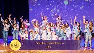 Katapulta Art Music School — «Hallo»