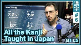 All the Kanji taught in Japanese School