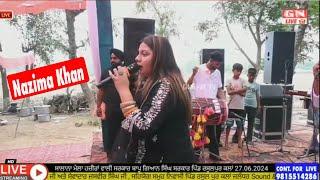  Nazima Khan ਸਾਲਾਨਾ ਮੇਲਾ ਹਜ਼ੀਰਾਂ ਵਾਲੀ ਸਰਕਾਰ ਬਾਪੂ ਗਿਆਨ ਸਿੰਘ ਸਰਕਾਰ ਪਿੰਡ ਰਸੂਲਪੁਰ ਕਲਾਂ 27.06.2024