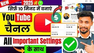  Youtube Channel Kaise Banaye 2025 | How To Create a Youtube Channel | All Important Settings