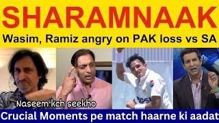  Ramiz Raja, Shoaib Akhtar angry on Pak loss vs SA | Wasim Akram, PAK Media on PAK vs SA 1st Test