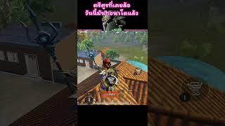 ตรีศูร #wk19 #pubgmobile #bgmi #shorts  #pubgshorts #pubg #shortsvideo