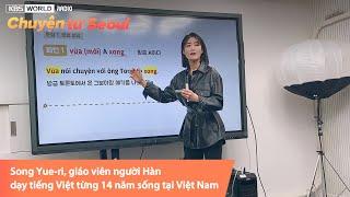 Song Yue-ri, giáo viên người Hàn dạy tiếng Việt, 베트남어 일타강사 송유리 선생님 ‍️