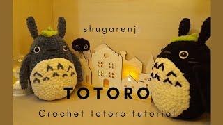 PART 1: Totoro amigurumi plush pattern