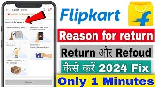 Reason For Return Flipkart 2024 / Flipkart Me Return Aur Refund Kaise Kare / How To Product Return