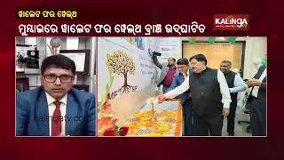 Wallet For Wealth Branch Inaugurated In Mumbai || KalingaTV