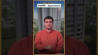 Apartment | Indian Sign Language | ISH SHIKSHA