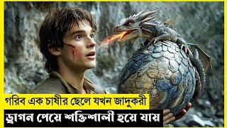 Eragon Movie Explain In Bangla|Survival|Thriller|The World Of Keya Extra