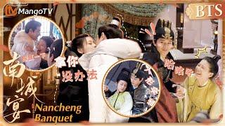 Multi Sub 他在闹她在笑王佑硕赵昭仪戏里甜到戏外#wangyoushuo#zhaozhaoyi | 南城宴 Nancheng Banquet BTS | MangoTV Drama