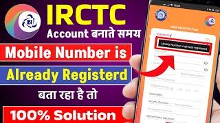 Mobile Number Already Registered in irctc || How to Solve irctc Mobile Number Already Registered
