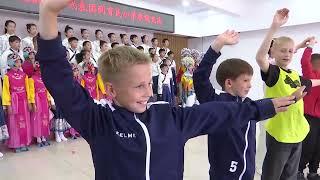 Школьники из России и КНР вместе отпраздновали день защиты детей