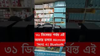 বছরের শেষ অফারে Microlab TMN1 4:1 bt speaker কিনুন. Microlab speaker price in Bangladesh.