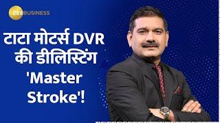 Tata Motors DVR Delisting एक 'Master Stroke' किसे होगा फायदा? Anil Singhvi Analyzing डीलिस्टिंग