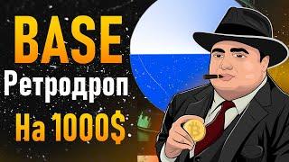 BASE ПОЛУЧАЕМ НФТ |  BASE TESTNET ИНСТРУКЦИЯ |  BASE BUILDER QUEST ТЕСТНЕ