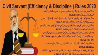 Civil servant Efficiency and Discipline Rules 2020