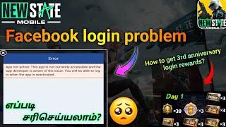 New state mobile facebook login problem | pubg new state login problem facebook in tamil