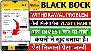 Black bock earning app || Black bock app real or fake || Black bock app withdrawal problem ||