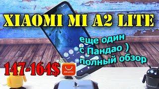 Xiaomi MiA2 Lite с пандао распаковка и обзор