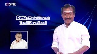 Deva (Music Director ) - Tamil Devotional