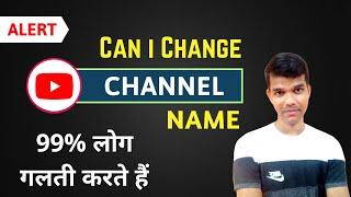 can i change my youtube channel name after monetization  | change channel name