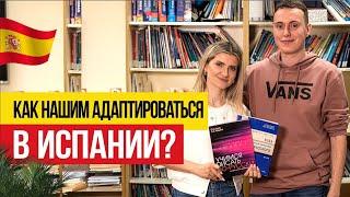 ЗДЕСЬ ТЕБЯ ВСЕ ПОЙМУТ! Школа языков в Испании