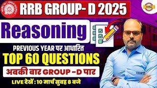 RRB GROUP D REASONING MARATHON CLASS | GROUP D REASONING MARATHON CLASS | GROUP D REASONING  CLASS