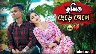 রাধা কে জীবন থেকে সরিয়ে দিলাম | Fake Love@desi_boy_prank#radha #prank #trending