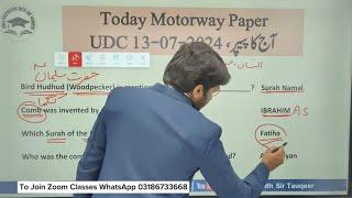 Today UDC Paper National highway and Motorway Police NHMP  Solved 13-07-2024 Complete (Part 1)