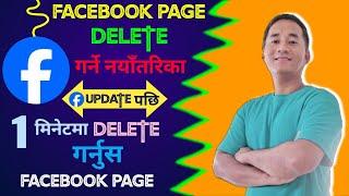 Facebook Page Delete Garne Tarika|Facebook  page delete garne|how to Delete Facebook Page Nepali