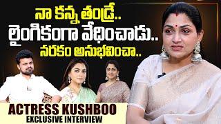 Actress Kushboo About Her Father Incident |Sumantv Interviews | #kushboointerview |Sumantv Exclusive