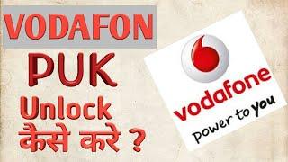Vodafone Puk Code Unlock Kaise Kare Latest 2020/ How To Unlock Vodafone Puk Code