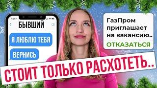 Почему мечты сбываются тогда, когда тебе уже это не нужно?