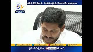 Chandrababu Demands Resignation of CM Jagan | Vizag Steel Plant Issue