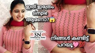 ഇതുപോലുള്ള simple design അല്ലേ നിങ്ങൾക്ക് ഇഷ്ടം|| SN Creations By Thahi || Simple Kurti Design