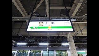 4K Tokyo Station Line 7-8 Ueno Tokyo Line to Shinkansen Central Exit Transfer