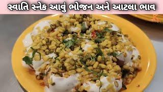 Swati Snacks There is no place in Gujarat where food and prices like this will blow your mind Swati Snacks