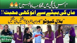 Bhoojo To Jeeto With Mahnoor Iftikhar | Funny Poetry | Show In Mall | Jugtain | Songs