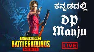 PUBG MOBILE  | Paytm Donation On Screen | ಕನ್ನಡ | LIVE STREAM