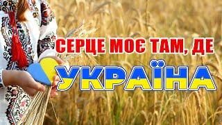 Кращі пісні про Україну! Збірка українських пісень 2023