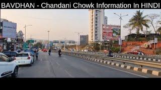 BAVDHAN - Chandani Chowk PUNE Area Road Trip | Information In Hindi