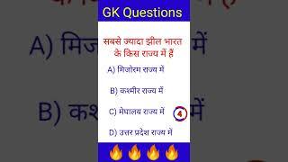 #Gkinhindi/Gk questions/funny Gk in Hindi/#Gk