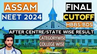 NEET 2024 CUTOFF ASSAM FOR GOVERNMENT MEDICAL COLLEGE CATEGORY WISE | NEET SCAM