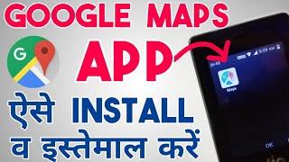 How to Install Google Maps on Jio Phone | Use Google Map on JioPhone | Tips & Features in Hindi