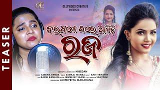 Barasake Thare Aasichi Raja || Official  Teaser || Aseema Panda || Debashree