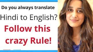 Do you translate Hindi to English in your mind before speaking? Here's my Rule!