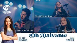 Oh Daivame | Anju Joseph | Shamitha Mariam | Immanuel Henry | Blemin Babu | Julie Pappachan
