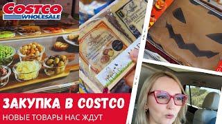 Закупка в Costco / Новые товары нас ждут / Влог США