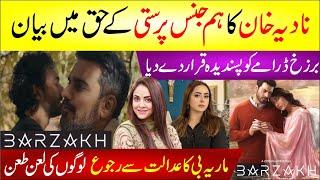 Nadia Khan Review On Drama Barzakh | Nadia Khan On Barzakh Hum Jins Parasti Ke Haq Me | Maria B News