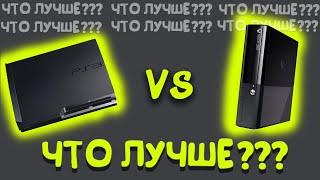 PS3 vs XBOX360 | ЧТО ЛУЧШЕ?