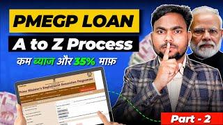 How To Apply PMEGP Loan | PMEGP Loan Kaise Le 2024 | Loan Apply Online | Part - 2